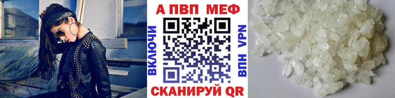 купить закладку  Кинешма  A-PVP Crystall 