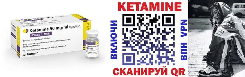 мега сайт  Кинешма  КЕТАМИН VHQ  купить закладку 