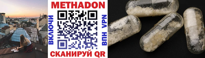 МЕТАДОН кристалл  наркошоп  Кинешма 