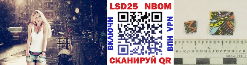 Марки 25I-NBOMe 1,8мг купить наркоту darknet клад Кинешма