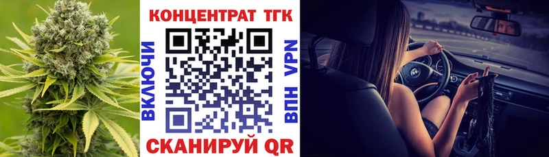 Дистиллят ТГК Wax  Кинешма 